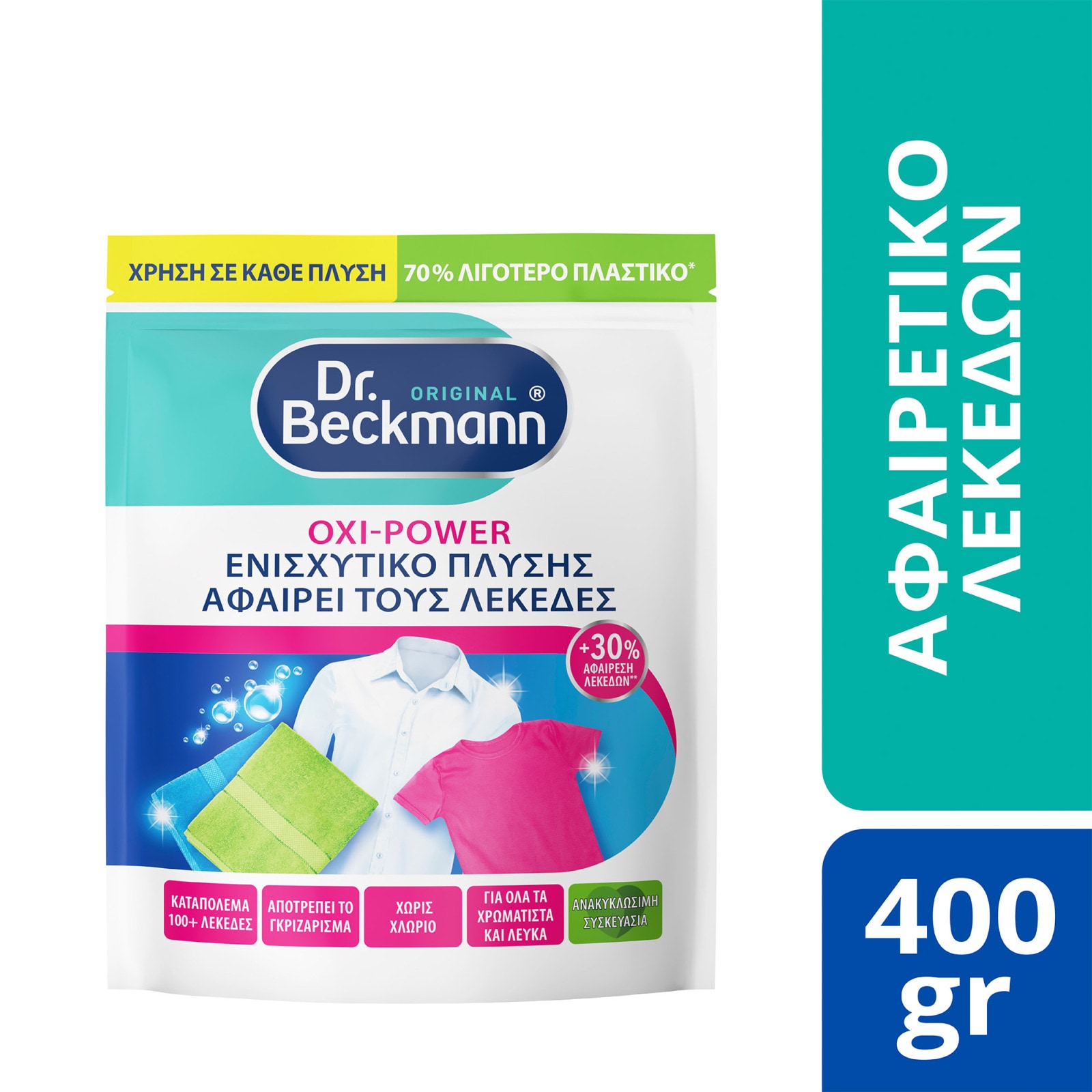 DR BECKMANN Ενισχυτικό Πλύσης Oxi Power Σκόνη 400g