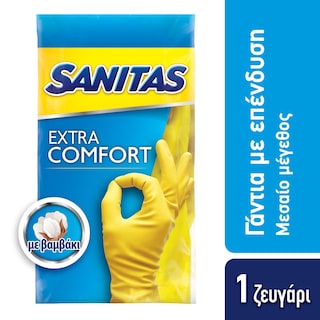 SANITAS | Γάντια Latex Extra Comfort Medium Ζεύγος 1 Τεμάχιο