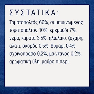 BARILLA | Σάλτσα Napoletana 200 gr