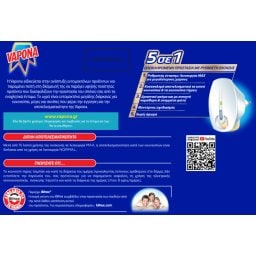 VAPONA | Αντικουνουπικό Υγρό Σετ Συσκευή με Ανταλλακτικό 45 Νύχτες 1 Τεμάχιο