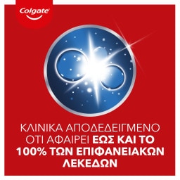 COLGATE | MAX | Οδοντόκρεμα Max White Optic 75ml
