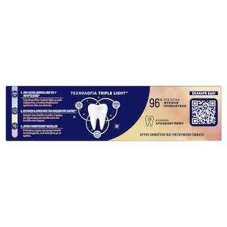AIM | Οδοντόκρεμα White Now 3σε1 Shine Care 75ml