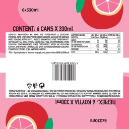 TUBORG | Αναψυκτικό Pink Grapefruit Σαγκουίνι Κουτί 330ml 5+1 Δώρο