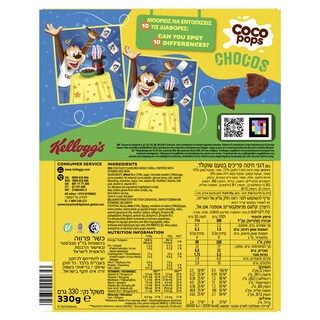 KELLOGGS | Δημητριακά Coco Pops Chocos 330g
