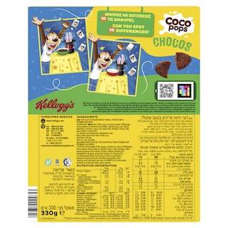 KELLOGGS | Δημητριακά Coco Pops Chocos 330g
