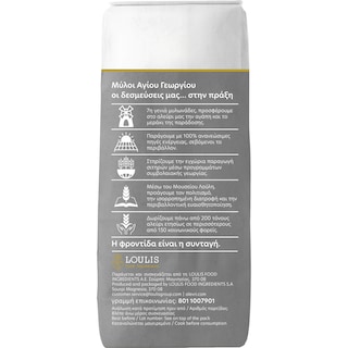 ΜΥΛΟΙ ΑΓΙΟΥ ΓΕΩΡΓΙΟΥ | Αλεύρι Πολύσπορο 1kg