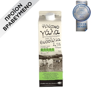 ΑΒ ΚΟΝΤΑ ΣΤΗΝ ΕΛΛΗΝΙΚΗ ΓΗ | FRESH MILK 1.5%