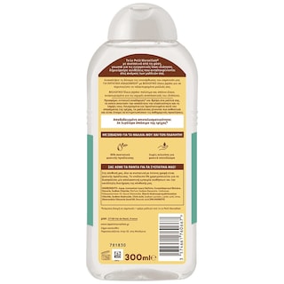 LE PETIT MARSEILLAIS | Σαμπουάν Βιολογικό Έλαιο Jojoba 300ml