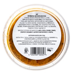 EXCELLENT TAPAS | Dip Τομάτας με Φέτα και Ελιά 130g