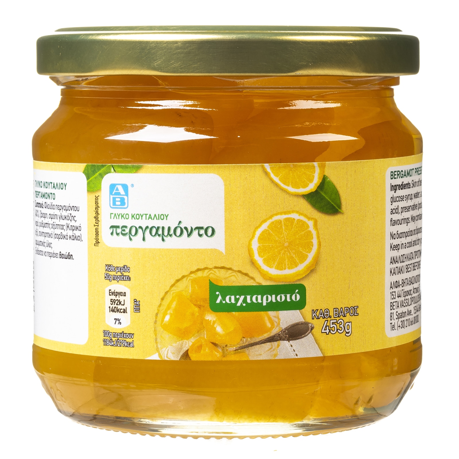 ΑΒ Γλυκό Κουταλιού Περγαμόντο 453g