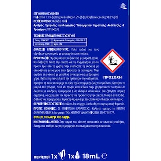 VAPONA | Αντικουνουπικό Υγρό Σετ Συσκευή με Ανταλλακτικό 45 Νύχτες 1 Τεμάχιο