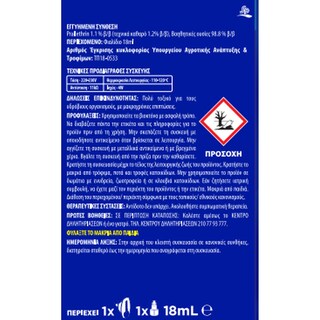 VAPONA | Αντικουνουπικό Υγρό Σετ Συσκευή με Ανταλλακτικό 45 Νύχτες 1 Τεμάχιο