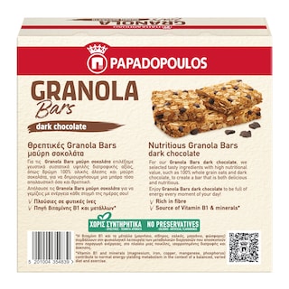 ΠΑΠΑΔΟΠΟΥΛΟΥ | Μπάρες Granola με Σοκολάτα 5x42g
