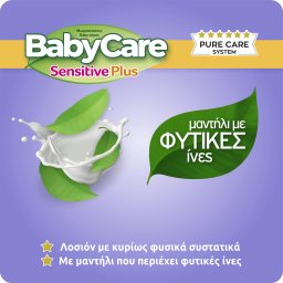 BABY CARE | Μωρομάντηλα Sensitive Plus 3x54 Τεμάχια