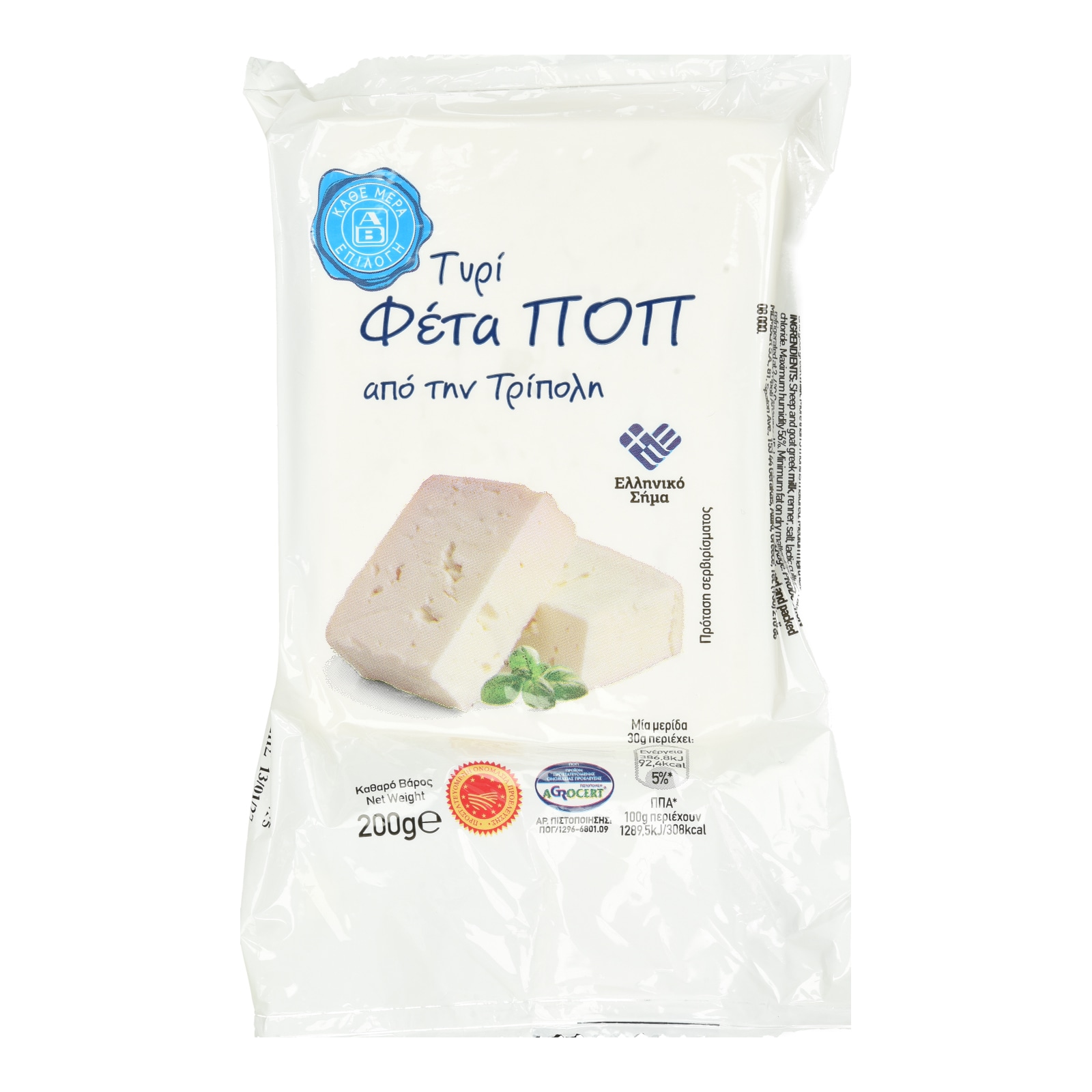 Φέτα Τριπόλεως ΠΟΠ Vacuum 200g