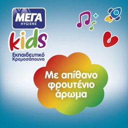 ΜΕΓΑ | Κρεμοσάπουνο Hygiene Kids Eco Refill 500ml