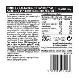 COMBI | Σετ Γαλοπούλα Καπνιστή και Τυρί Edam 280g