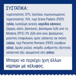 BARILLA | Σάλτσα Pesto Rosso Χωρίς Γλουτένη 200g