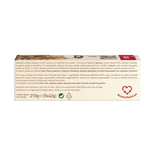 ΠΑΠΑΔΟΠΟΥΛΟΥ | Μπάρες Granola με Σοκολάτα 5x42g