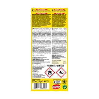 AROXOL | Εντομοκτόνο Spray Μύγες Κουνούπια 2x300ml