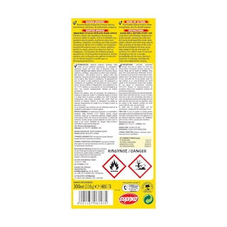 AROXOL | Εντομοκτόνο Spray Μύγες Κουνούπια 2x300ml
