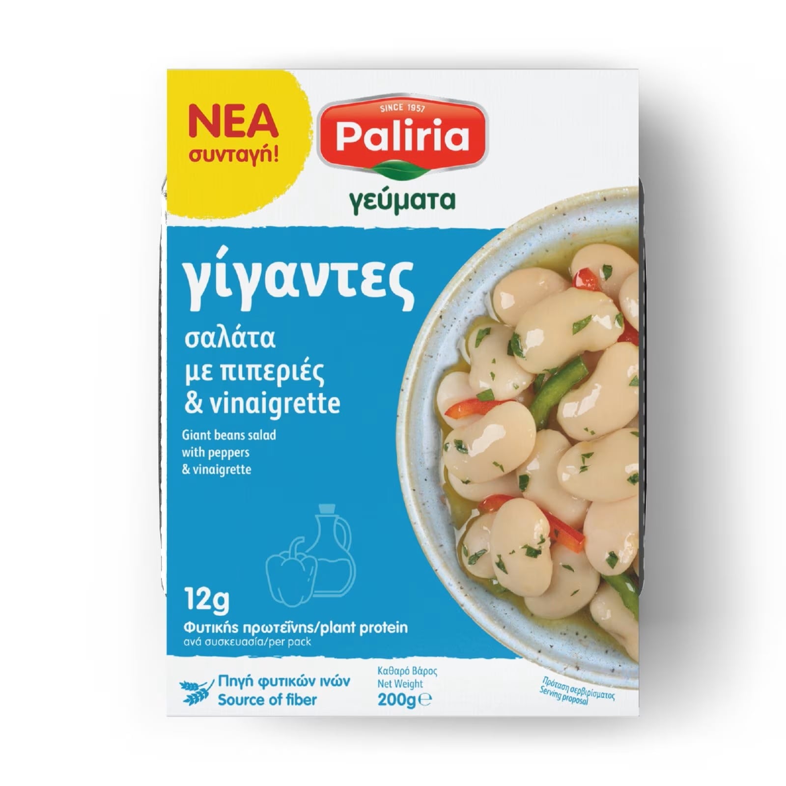 Γίγαντες Σαλάτα με Πιπεριές & Vinaigrette 200g