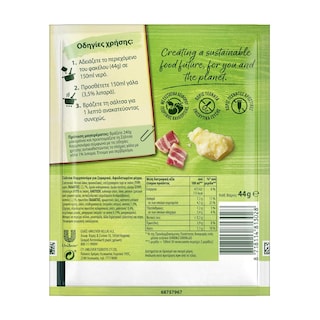 KNORR | Σάλτσα Carbonara 44g