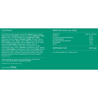 MY SUSHI | Σούσι Rolled Sushi to Go 200g