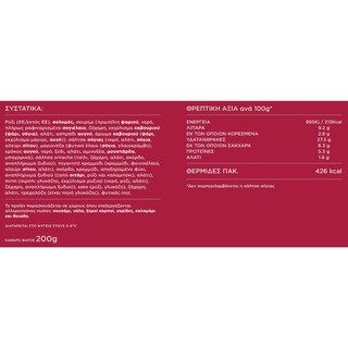 MY SUSHI | Σούσι Crunchy Sushi to Go 200g