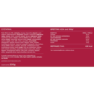 MY SUSHI | Σούσι Crunchy Sushi to Go 200g