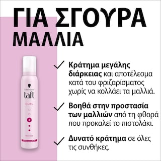 TAFT | Αφρός Μαλλιών για Μπούκλες Taft Curl 200ml