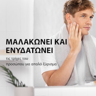 GILLETTE | Αφρός Ξυρίσματος Classic Original Scent 250ml
