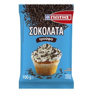 ΓΙΩΤΗΣ | Τρούφα Σοκολάτας 100g