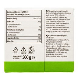 NATURES PROMISE BIO | Τομάτα Passata Bio 500g