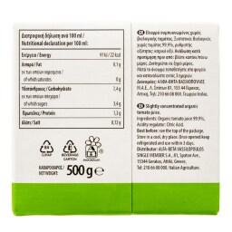 NATURES PROMISE BIO | Τομάτα Passata Bio 500g