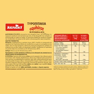 KANAKI | Τυροπιτάκια Σφολιάτας 800g