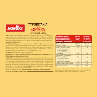 KANAKI | Τυροπιτάκια Σφολιάτας 800g