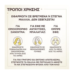 BOTANIC THERAPY | Serum Λάμψης Lightening Elixir Ξανθά Μαλλιά 120ml