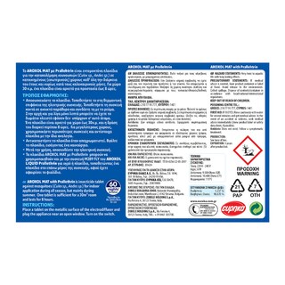 AROXOL | Εντομοαπωθητικά Πλακίδια Mat Κουνούπια 60 Τεμάχια