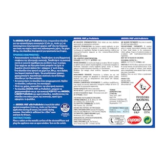 AROXOL | Εντομοαπωθητικά Πλακίδια Mat Κουνούπια 60 Τεμάχια