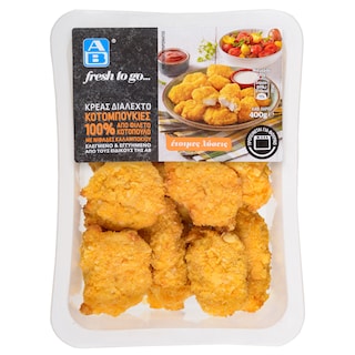 ΑΒ FRESH TO GO | Κοτομπουκιές Nuggets Κοτόπουλου Παναρισμένες 400g