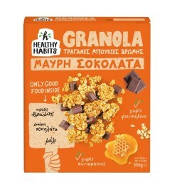 HEALTHY HABITS | Δημητριακά Granola Μέλι Μαύρη Σοκολάτα 350g