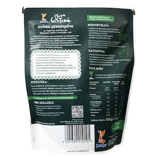 3Α | Σούπα Μινεστρόνε 300g