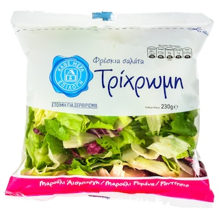 ΑΒ | ΕΤΟΙΜΗ ΣΑΛΑΤΑ ΤΡΙΧΡΩΜΗ ΕΛΛΗΝΙΚΗ 230 GR