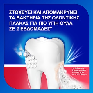 SENSODYNE | Οδοντόκρεμα Sensitivity & Gum  75 ml