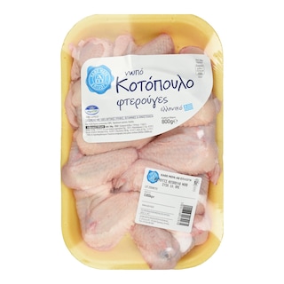 ΑΒ ΕΠΙΛΟΓΗ | Φτερούγες Κοτόπουλου Ελληνικές 800g