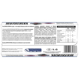 ΚΡΙ ΚΡΙ | Επιδόρπιο Γιαουρτιού Super Spoon Blueberry 2x170g