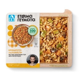 ΑΒ ΕΤΟΙΜΑ ΓΕΥΜΑΤΑ | Κριθαρότο Λαχανικών 380g