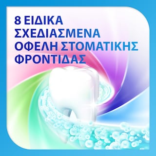 SENSODYNE | Οδοντόκρεμα Complete Protection  75ml