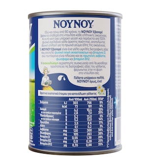ΝΟΥΝΟΥ | Γάλα Συμπυκνωμένο Πλήρες 400 gr